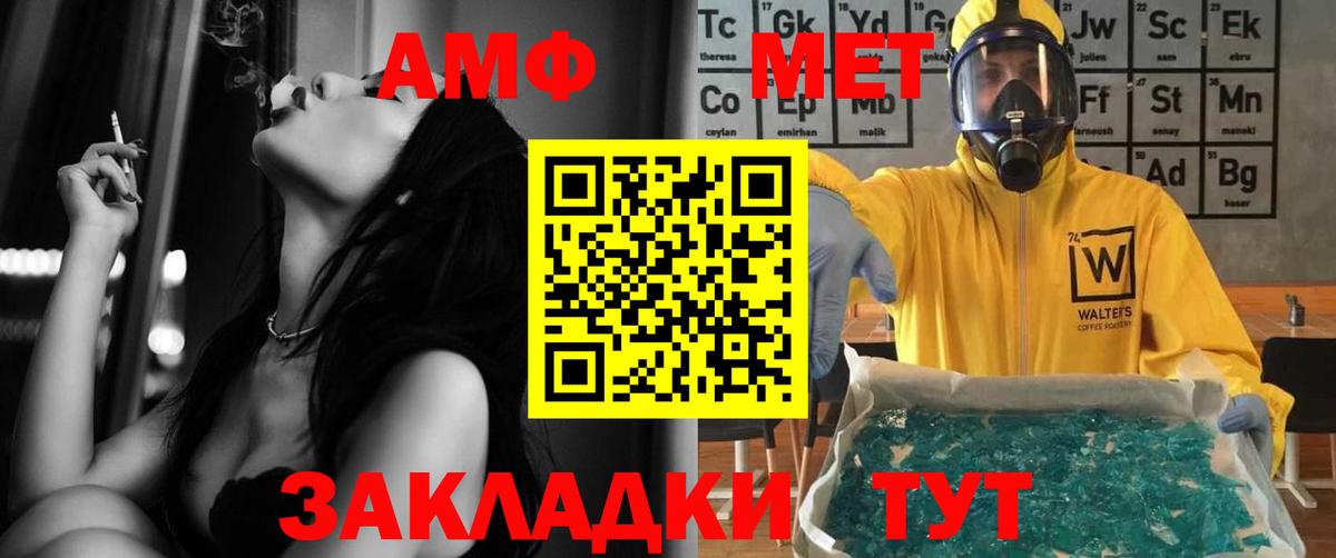 АМФ Premium  Вход с VPN  Амфетамин  Кропоткин 