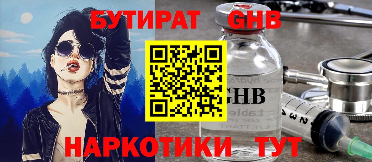 Бутират буратино  Вход с VPN  БУТИРАТ  Кропоткин 
