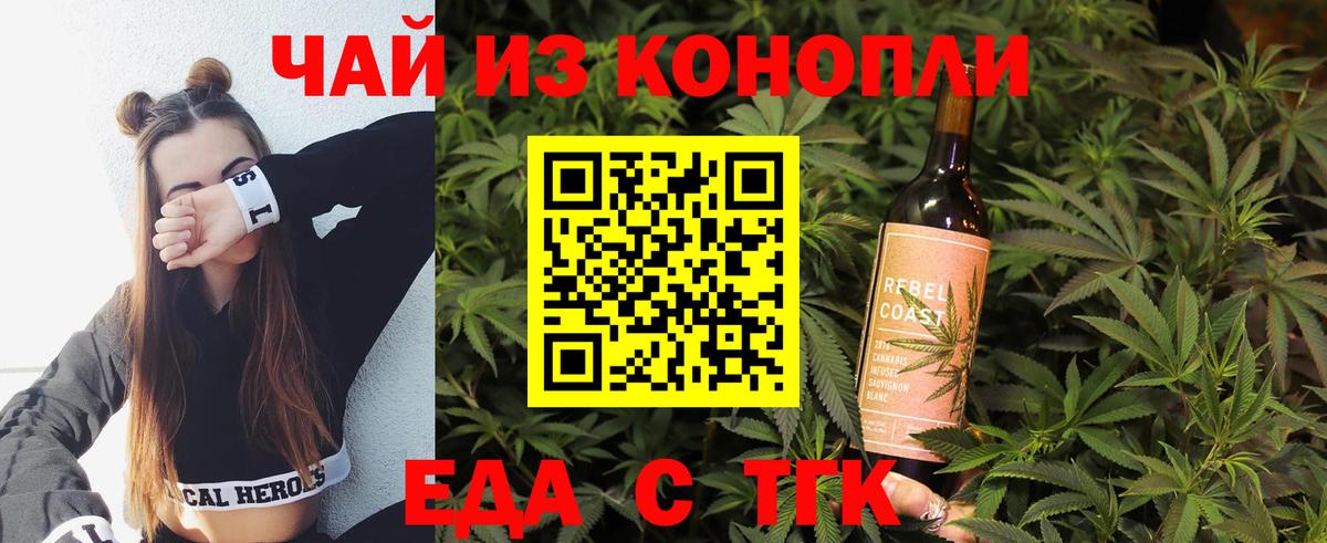 Печенье с ТГК конопля  Вход с VPN  Кропоткин 