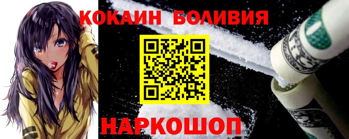 COCAIN Перу Кропоткин