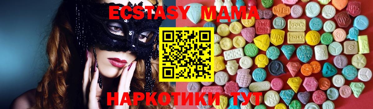 ЭКСТАЗИ 250 мг  Ecstasy 99%  Вход с VPN  ЭКСТАЗИ  Кропоткин 