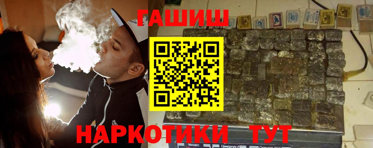 ГАШИШ Premium Кропоткин