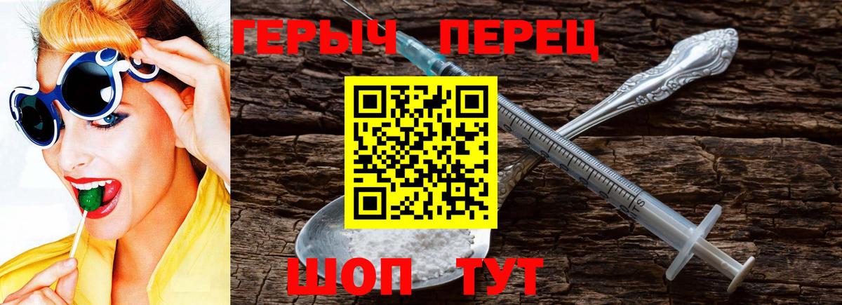 Героин гречка Кропоткин