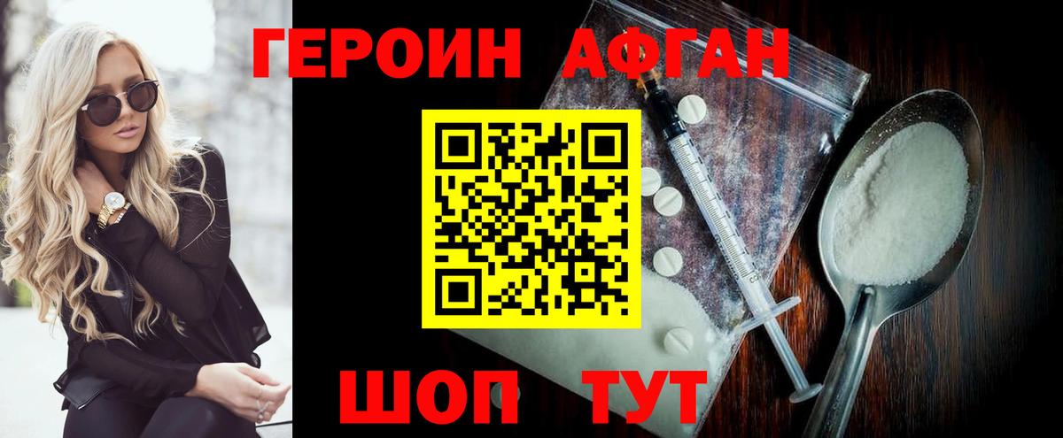 ГЕРОИН  Героин VHQ  Вход с VPN  Кропоткин 
