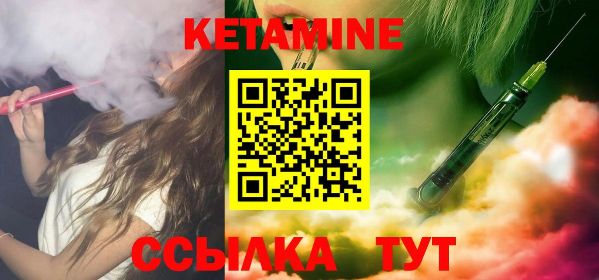 КЕТАМИН VHQ  Кетамин VHQ  Кропоткин  Вход с VPN 