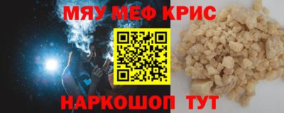 мескалин Уссурийск