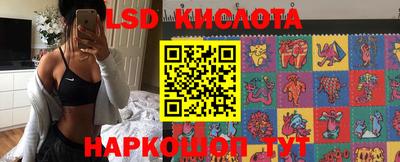 мескалин Уссурийск