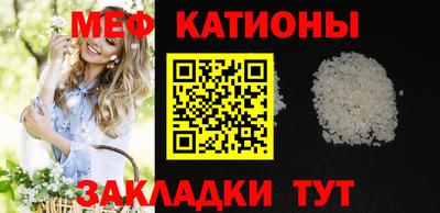 мескалин Уссурийск