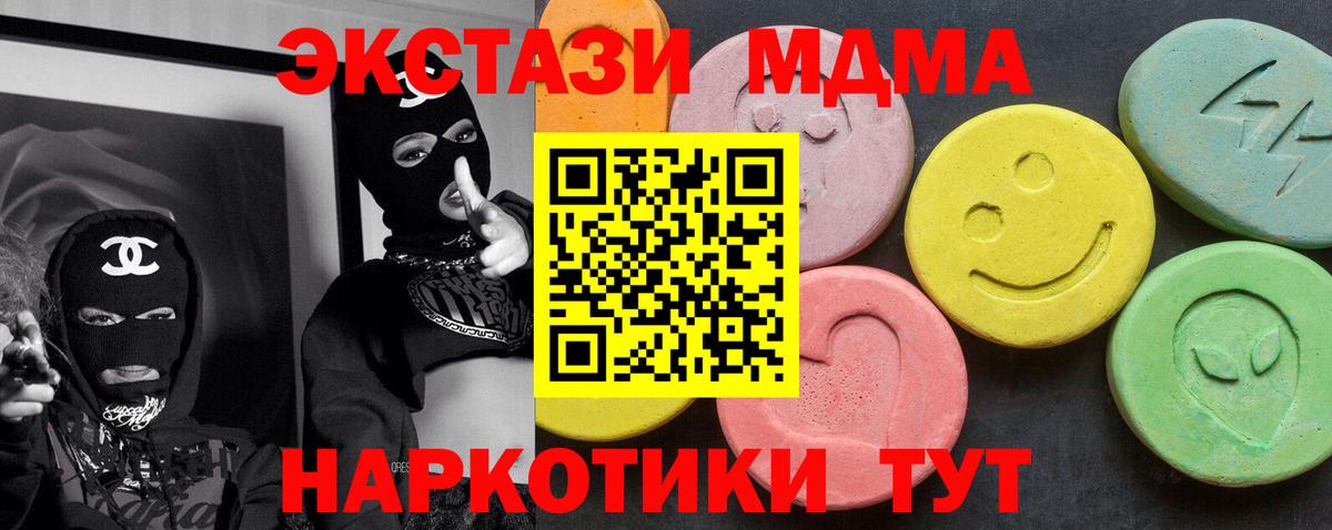 МДМА VHQ  Вход с VPN  МДМА кристаллы  МДМА  Кропоткин 