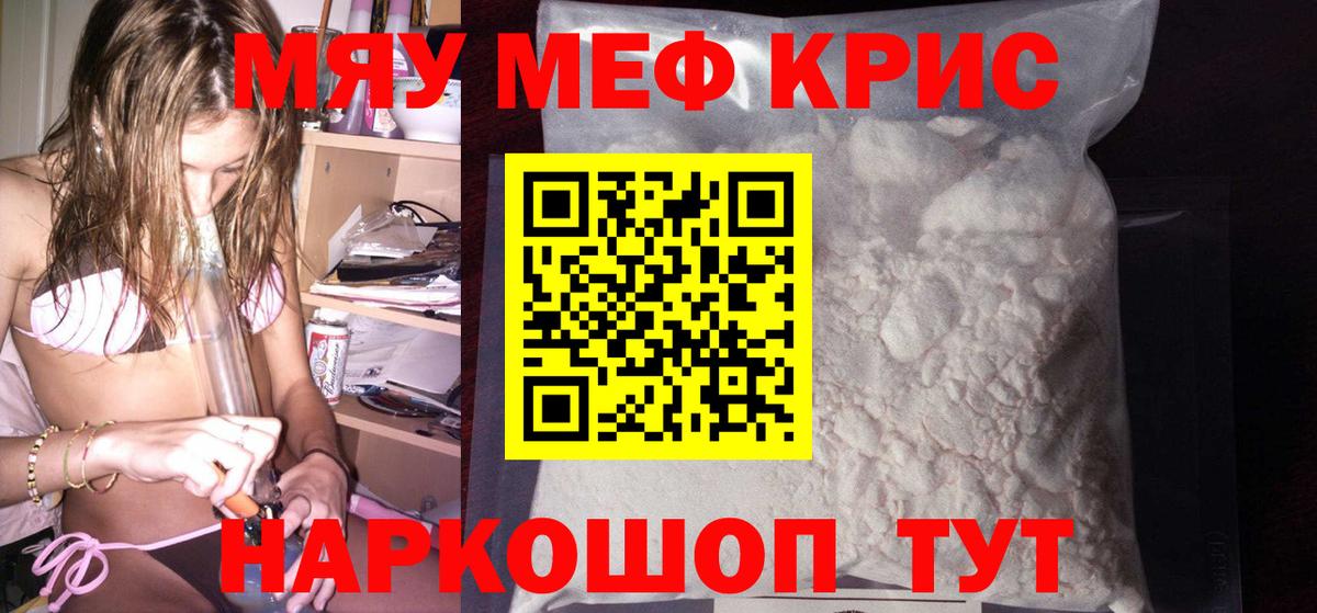 даркнет сайт  Мефедрон  МЕФ кристаллы  Кропоткин  Вход с VPN  Меф VHQ 