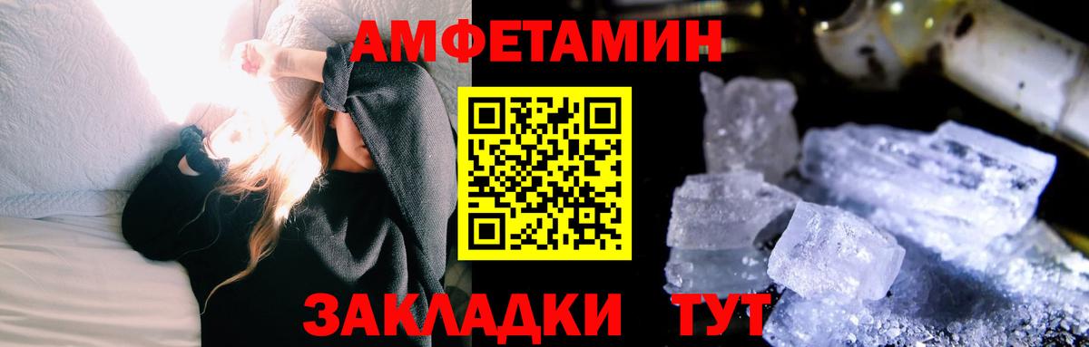 МЕТАМФЕТАМИН кристалл Кропоткин