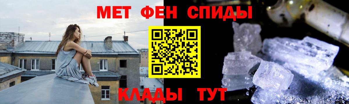Кропоткин  Метамфетамин кристалл  Вход с VPN 