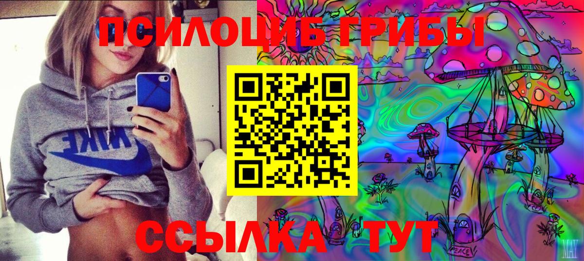 Псилоцибиновые грибы ЛСД  Галлюциногенные грибы MAGIC MUSHROOMS  Кропоткин  Вход с VPN 